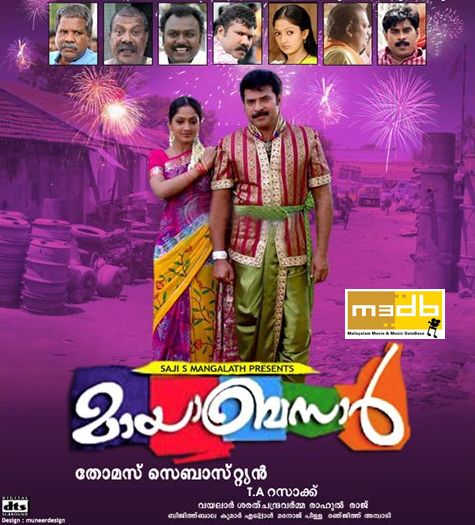 Maya Bazar Malayalam Movie M3DB